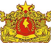 Coat of Arms of Republic of the Union of Myanmar Listen