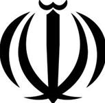 Coat of Arms of Islamic Republic of Iran 