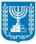 Coat of Arms of State of Israel