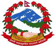 Coat of Arms of Federal Democratic Republic of Nepal