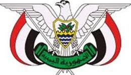 Coat of Arms of Republic of Yemen